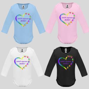 Бебешко боди с надпис - Любов наречена Мама! Бебешко боди с надпис - Любов наречена Мама!