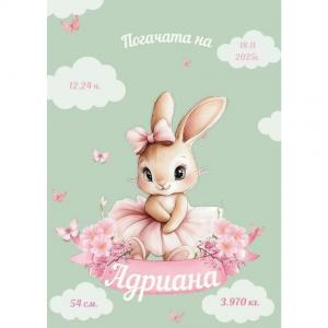 Плакат за Погача - Зайче Плакат за Погача - Зайче