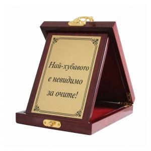 Дървен плакет в кутия Дървен плакет в кутия