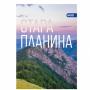 Тетрадка А5, мат/UV Опознай България, 40+2 л.ред, 70 г/м2