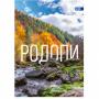 Тетрадка А5, мат/UV Опознай България, 40+2 л.ред, 70 г/м2